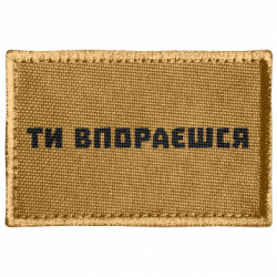 Шеврони прямокутні - FATLINE