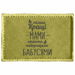 Шеврони прямокутні - FATLINE