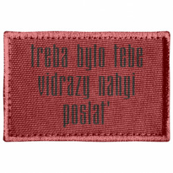 Шевроны прямоугольные - FATLINE