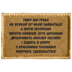 Шеврони прямокутні - FATLINE