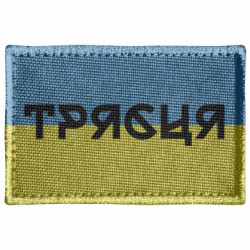 Шевроны прямоугольные - FATLINE