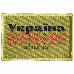 Шеврони прямокутні - FATLINE