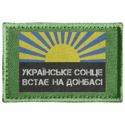 Шеврони прямокутні - FATLINE