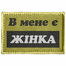 Шеврони прямокутні - FATLINE