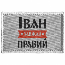Шевроны прямоугольные - FATLINE