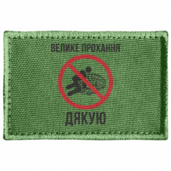 Шеврони прямокутні - FATLINE