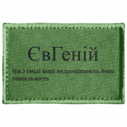 Шевроны прямоугольные - FATLINE