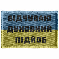 Шевроны прямоугольные - FATLINE
