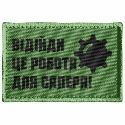 Шевроны прямоугольные - FATLINE