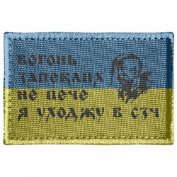 Шеврони прямокутні - FATLINE