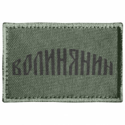 Шевроны прямоугольные - FATLINE