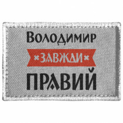 Шевроны прямоугольные - FATLINE