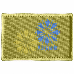 Шевроны прямоугольные - FATLINE