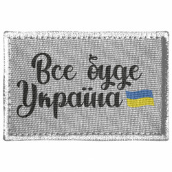 Шеврони прямокутні - FATLINE