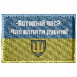 Шеврони прямокутні - FATLINE