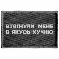 Шевроны прямоугольные - FATLINE