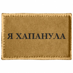 Шеврони прямокутні - FATLINE