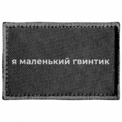 Шеврони прямокутні - FATLINE