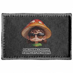 Шеврон прямоугольный Я не схожу с ума, я вижу мир по-другому - FATLINE Шеврон прямоугольный Я не схожу с ума, я вижу мир по-другому