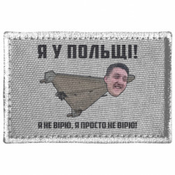 Шевроны прямоугольные - FATLINE