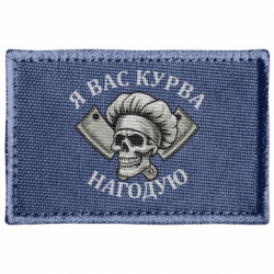 Шеврони прямокутні - FATLINE
