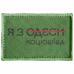 Шеврони прямокутні - FATLINE