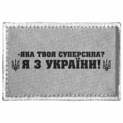 Шеврони прямокутні - FATLINE