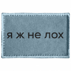 Шевроны прямоугольные - FATLINE