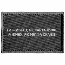 Шеврони прямокутні - FATLINE
