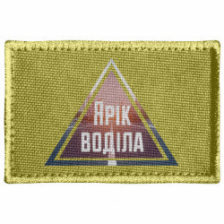 Шеврони прямокутні - FATLINE