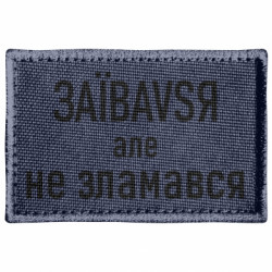 Шеврони прямокутні - FATLINE