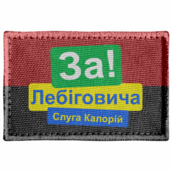 Шевроны прямоугольные - FATLINE