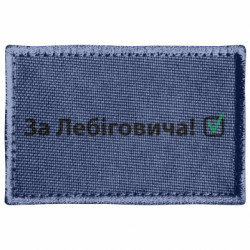 Шеврони прямокутні - FATLINE