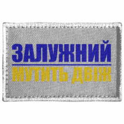 Шевроны прямоугольные - FATLINE