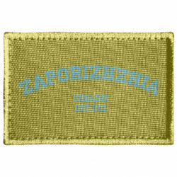 Шеврон прямоугольный ZAPORIZHZHIA