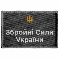 Шевроны прямоугольные - FATLINE