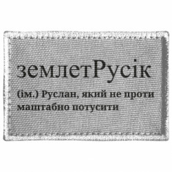 Шевроны прямоугольные - FATLINE