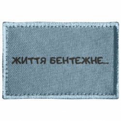 Шевроны прямоугольные - FATLINE