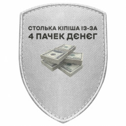 Шеврони щит - FATLINE