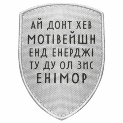 Шеврони щит - FATLINE