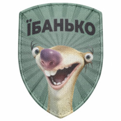 Шеврон щит Ебанько шеврон - FATLINE Шеврон щит Ебанько шеврон