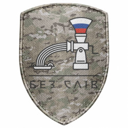 Шеврони щит - FATLINE