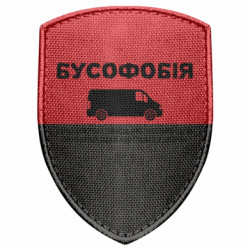 Шевроны щит - FATLINE