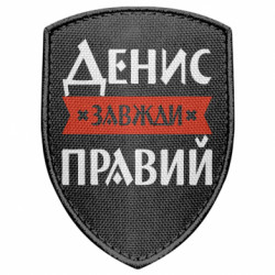 Шевроны щит - FATLINE