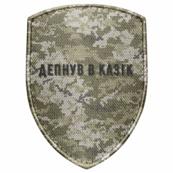 Шевроны щит - FATLINE