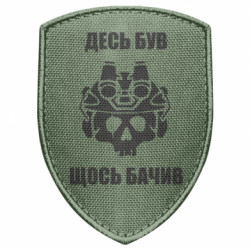 Шеврони щит - FATLINE