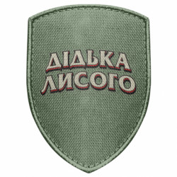 Шевроны щит - FATLINE