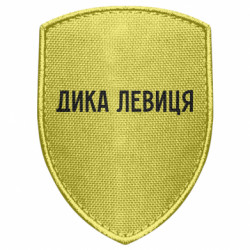 Шевроны щит - FATLINE