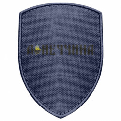 Шеврон щит Донецкая область - FATLINE Шеврон щит Донецкая область