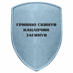 Шеврони щит - FATLINE